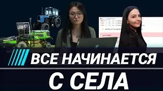 ВСЕ НАЧИНАЕТСЯ С СЕЛА | РАССЛЕДОВАНИЕ О ГЛАВЕ СТЕПНИНСКОГО АЙЫЛ ОКМОТУ