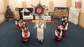 Мугурашій - Молдовський різдвяний обряд «Стяуа» («Зірка») * Вертеп-Фест 2022