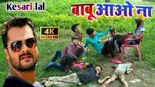 #instagram #viral #dancevideo - बाबू  आओ ना आह...आह...आह l #khesarilal l bawaldance I xmartyskdancer