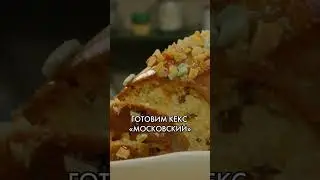 Печём вкусный кекс с изюмом, помадкой и цукатами к чаю 