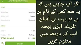 SIM number ka data Kaise nikale || SIM number detail app || Telenor Sim detail