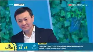 Мен қазақпын.