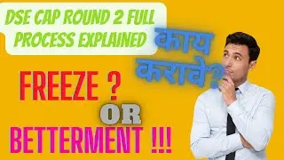 FREEZE OR BETTERMENT | DSE CAP ROUND 2 ALLOTMENT | DSE CAP ROUND 2 SEAT ACCEPTANCE FORM |#dse