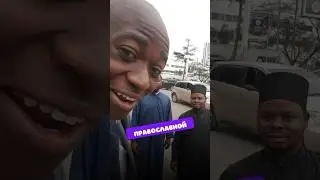 Чёрный русский про религию и погоду в Конго 