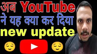 YouTube New Updates |  what Blogging video delete on YouTube on new update ?? 🤔