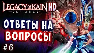 Legacy of Kain Defiance HD Русский перевод и озвучка прохождение #6 