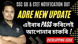 ADRE 2.0 ত OVERLAPPING নাথাকে। সকলোৰে বাবে ভাল খবৰ। CTET ৰ Update আহিল