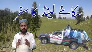 dir karo  dara sky land