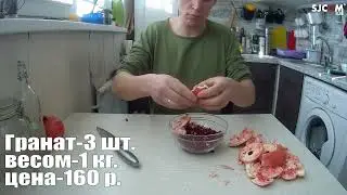 Гранатовый ликёр!