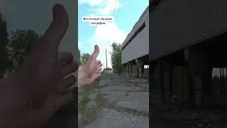 Поселок Восточный 