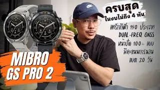 How can you get such a great deal? The Mibro GS Pro 2 is the most complete watch for under 4,000 ...