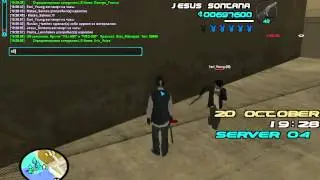 samp-pr 04 server : Уход от смерти в AFK