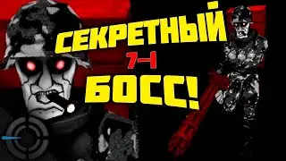ULTRAKILL - СЕКРЕТНЫЙ БОСС 7-1