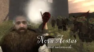 Собрал армию наёмников в Mount and Blade | Nova Aestas