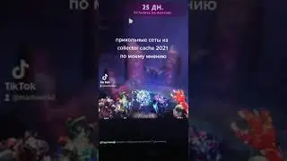 #dota2 #memes #foryou #foryoupage