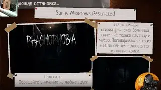 Phasmophobia, кооп игра на Sunny Meadows Restricted. 27 минут страха)))