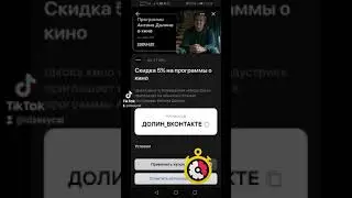 купоны на уроки. не реферальные. разовые