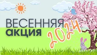 Рассказываю про 