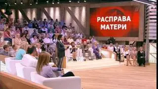 Пусть говорят: 