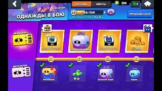 Brawl Pass 8 season all. Весь 8 сезон Brawl Pass за раз. Выпало много персонажей.