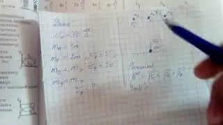 Сборник тестов по физике. Решение задачи под номер 298 стр 131.
