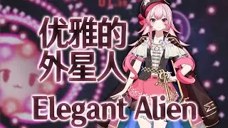 UFOcto Syrena's Theme : Elegant Alien