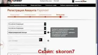 Как заказать карту Payoneer Обновления
