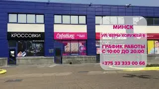 Софатэкс акция -50% на диван