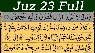 Para 23 Full (HD) | Beautiful Quran Recitation With Text | Juz 22 Full