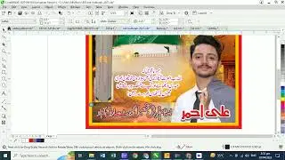 EID MUBARIK COREL FILE FREE DOWNLOAD CMX  COREL FILE