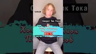 Челлендж 