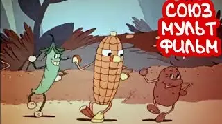 КЛАССНЫЙ МУЛЬТИК! 