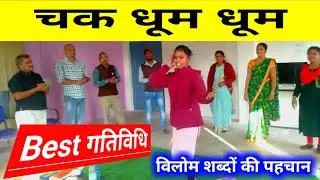 Amazing Activity For Primary School।fln Gatividhi।FLN Activities।FLN Activity। fln teacher training