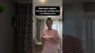 #главное_жена_довольна