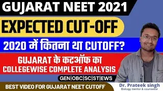 GUJARAT NEET 2021 expected cutoff | GUJARAT neet cutoff 2020|Neet 2020 GUJARAT cutoff|GUJARAT cutoff