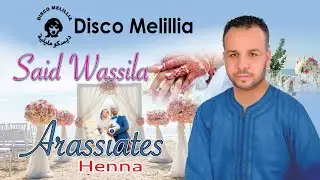 Said Wassila - Arasyat Alhana - Full Album -Mariage- سعيدوسيلة (عرسيات والحنة ) فرحاة زينة