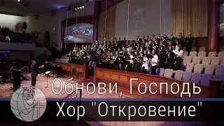 Хор 