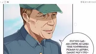 Лучшая столичная система с 1 по 20 главы