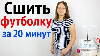 Как сшить футболку с вырезом лодочка и спущенным плечом. Что сшить из остатков ткани?