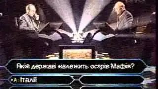 Перший мільйон Сергій Карабінський