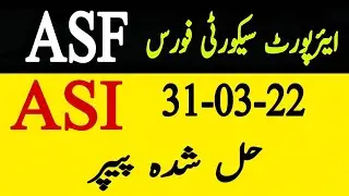 ASF ASI Solved Paper 2022 | ASF ASI Past Paper