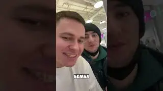 Ему зашли)