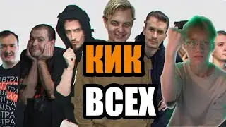 ИГОРЬ ИНИКС ТРЕБУЕТ КИКНУТЬ ВСЕХ ИЗ ЛИГИ КУБИЗМА!