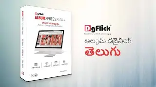 అత్యంత ప్రాచుర్యం పొందిన ఆల్బమ్ డిజైనింగ్ సాఫ్ట్వేర్ ఆల్బమ్ ఎక్స్ప్రెస్ ప్యాక్ డెమో డిజిఫ్లిక్ చేత