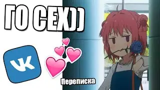 КАК Я ПЫТАЛСЯ РАЗВЕСТИ ТЯН НА КЕКС (НЕУДАЧНО)
