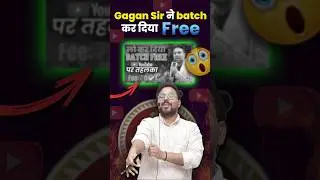 Gagan Sir ने batch कर दिया Free 🤭 Gagan Pratap Sir 