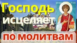 Акафист святому великомученику и целителю Пантелеимону