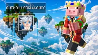 АНЕМОН ОДИН ИЗ ЛЮБИМЫХ МОИХ КЛАССОВ=БЕСПЛАТНЫ  СТАЛЬКИ / CSC / КСК / Custom Steve Chaos
