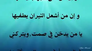نزار قباني   قصيدة متى ستعرف BayechCom
