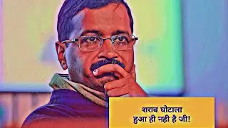 #kejriwal giraftar ho skta hai ? #aap #bjp #modi #yogi #sisodia Ankur Chauhan Sarcastically Desi